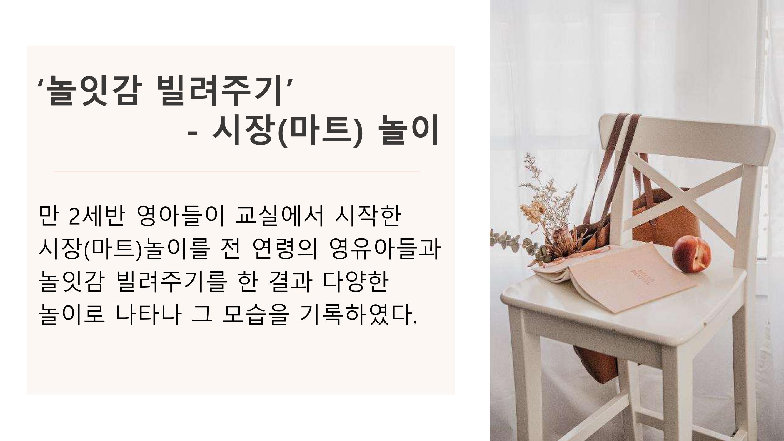 2022년 상반기 부산형 놀이학습공동체 운영사례 222페이지