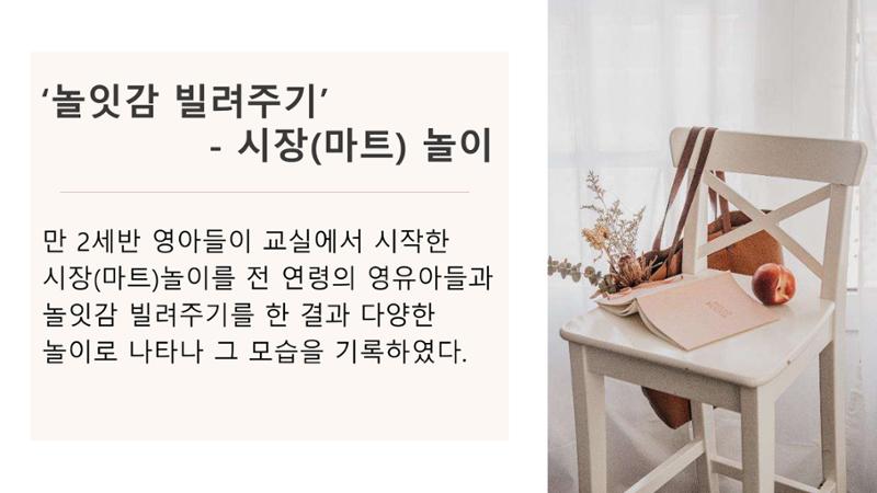 2022년 상반기 부산형 놀이학습공동체 운영사례 222페이지