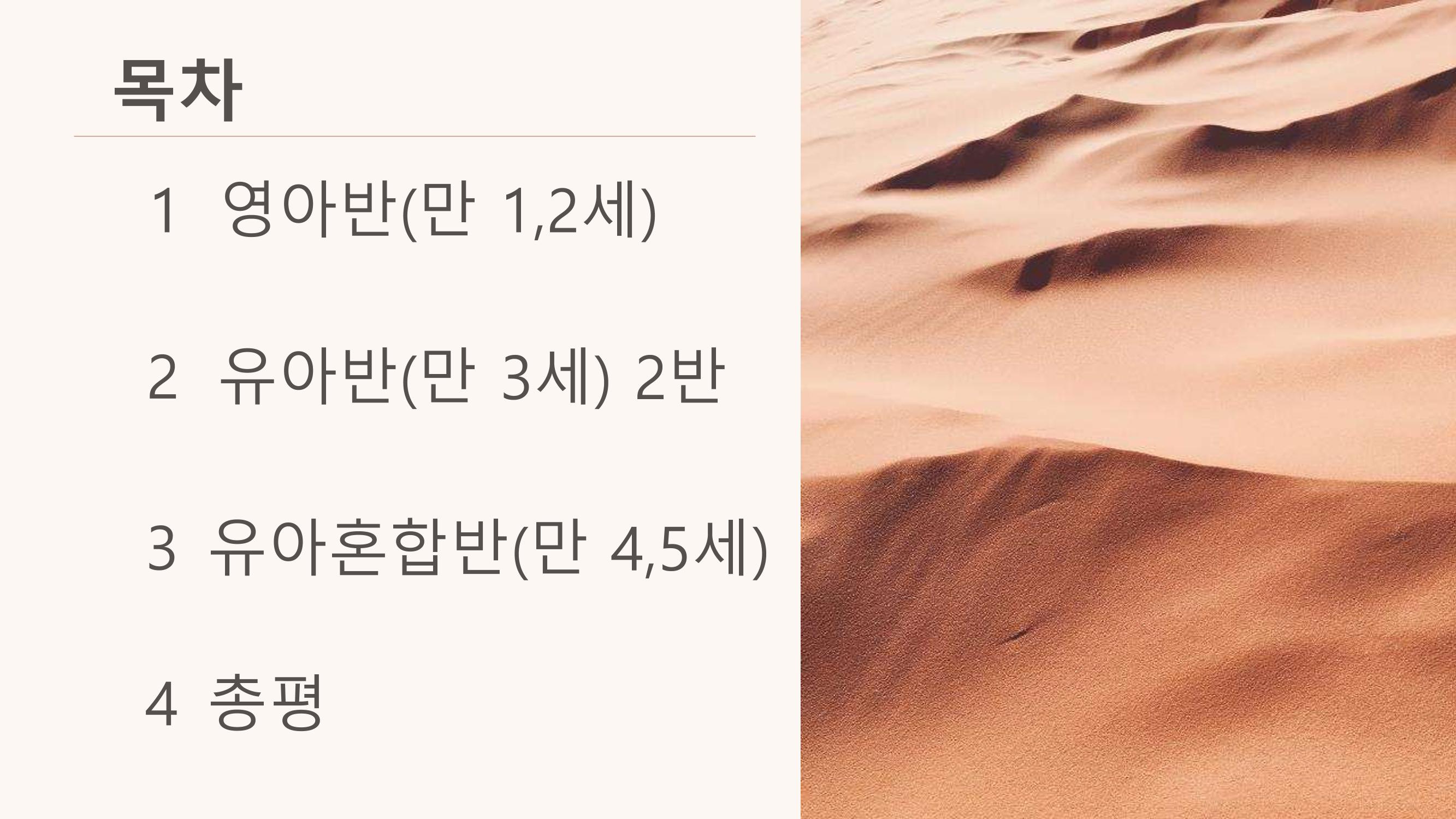 2022년 상반기 부산형 놀이학습공동체 운영사례 223페이지