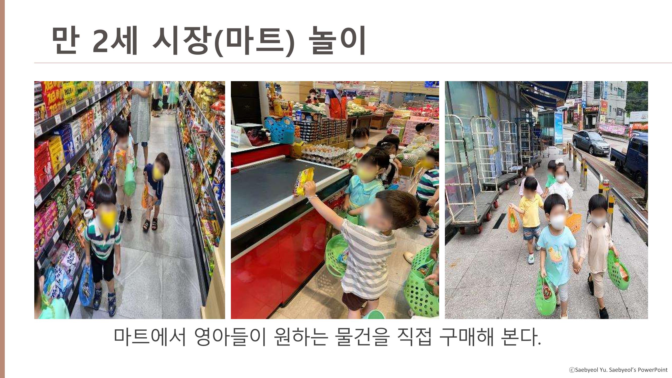 2022년 상반기 부산형 놀이학습공동체 운영사례 227페이지