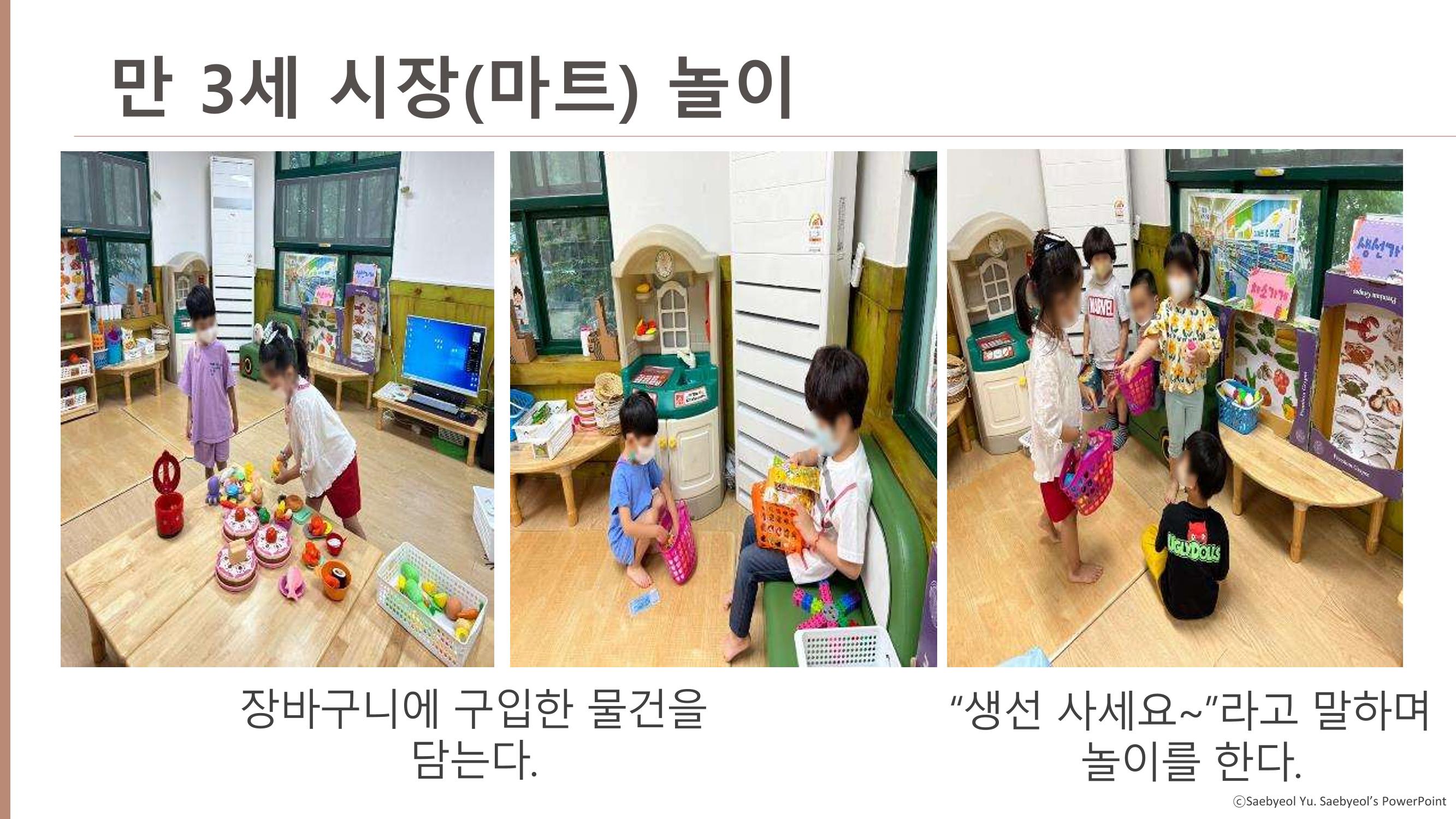 2022년 상반기 부산형 놀이학습공동체 운영사례 233페이지