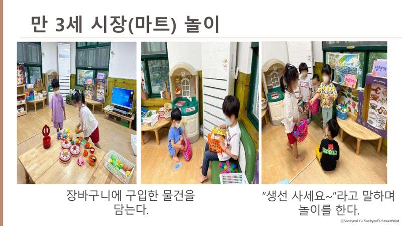 2022년 상반기 부산형 놀이학습공동체 운영사례 233페이지