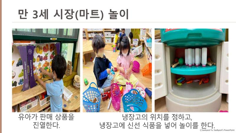 2022년 상반기 부산형 놀이학습공동체 운영사례 234페이지