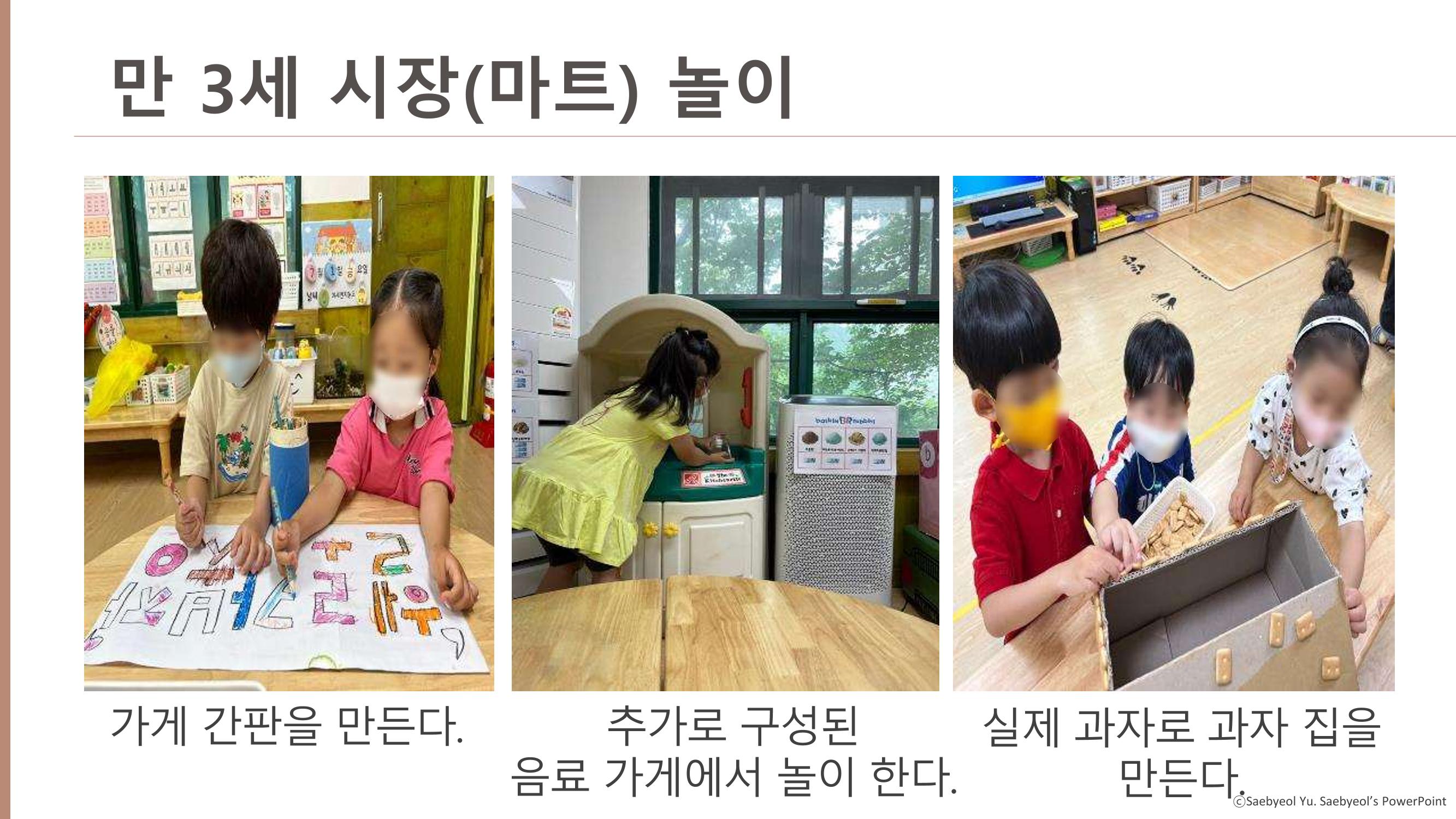 2022년 상반기 부산형 놀이학습공동체 운영사례 235페이지