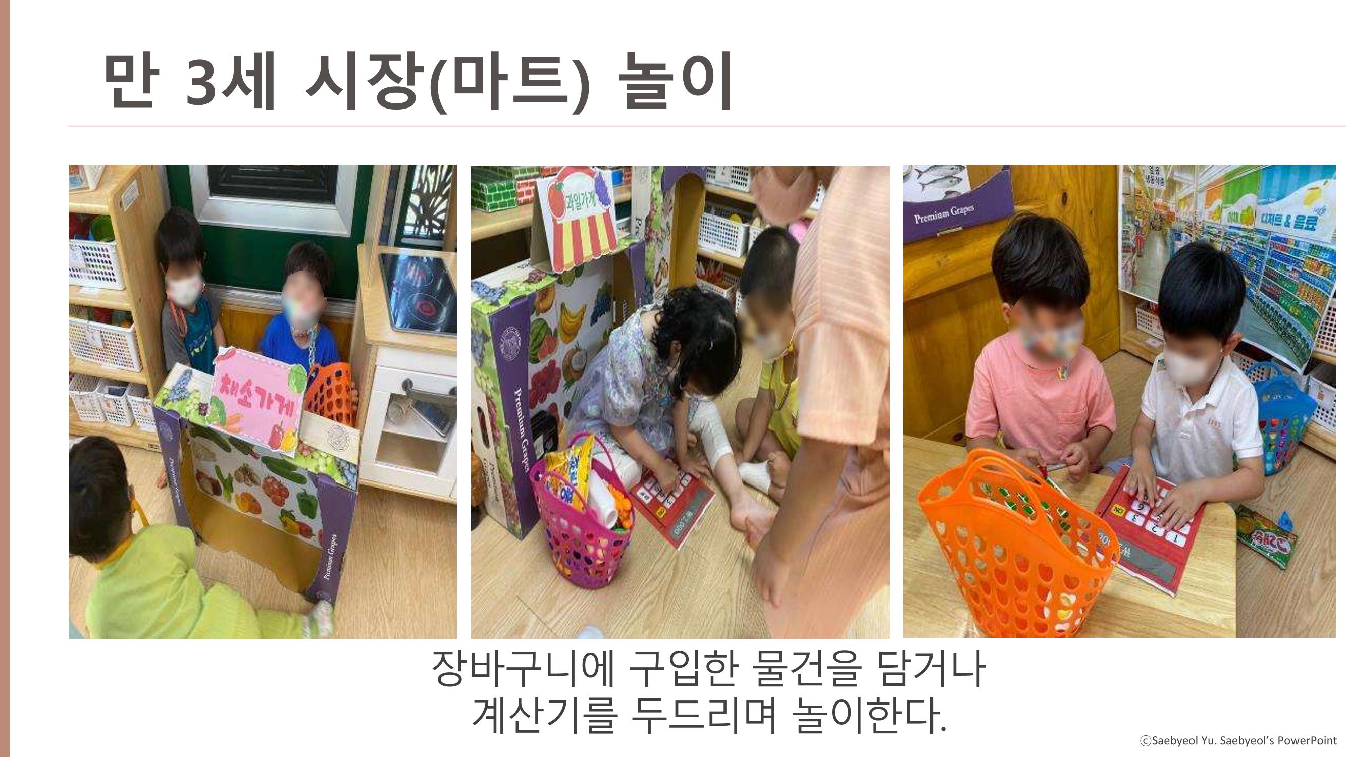 2022년 상반기 부산형 놀이학습공동체 운영사례 237페이지