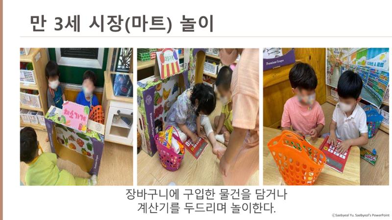 2022년 상반기 부산형 놀이학습공동체 운영사례 237페이지