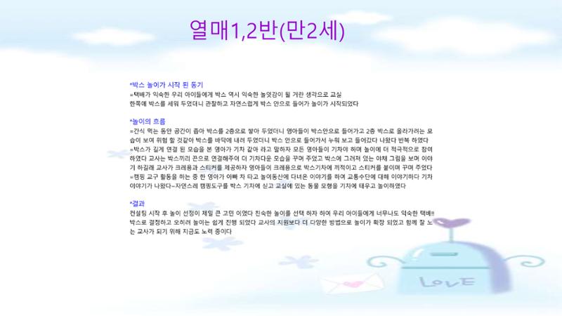 2022년 상반기 부산형 놀이학습공동체 운영사례 24페이지