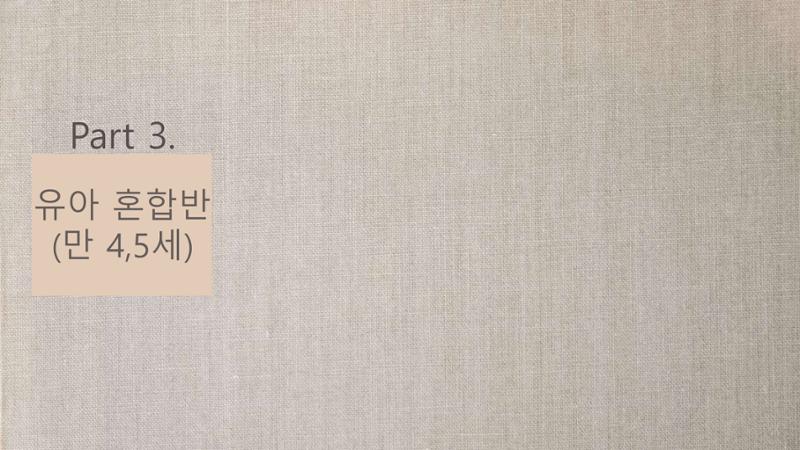 2022년 상반기 부산형 놀이학습공동체 운영사례 240페이지