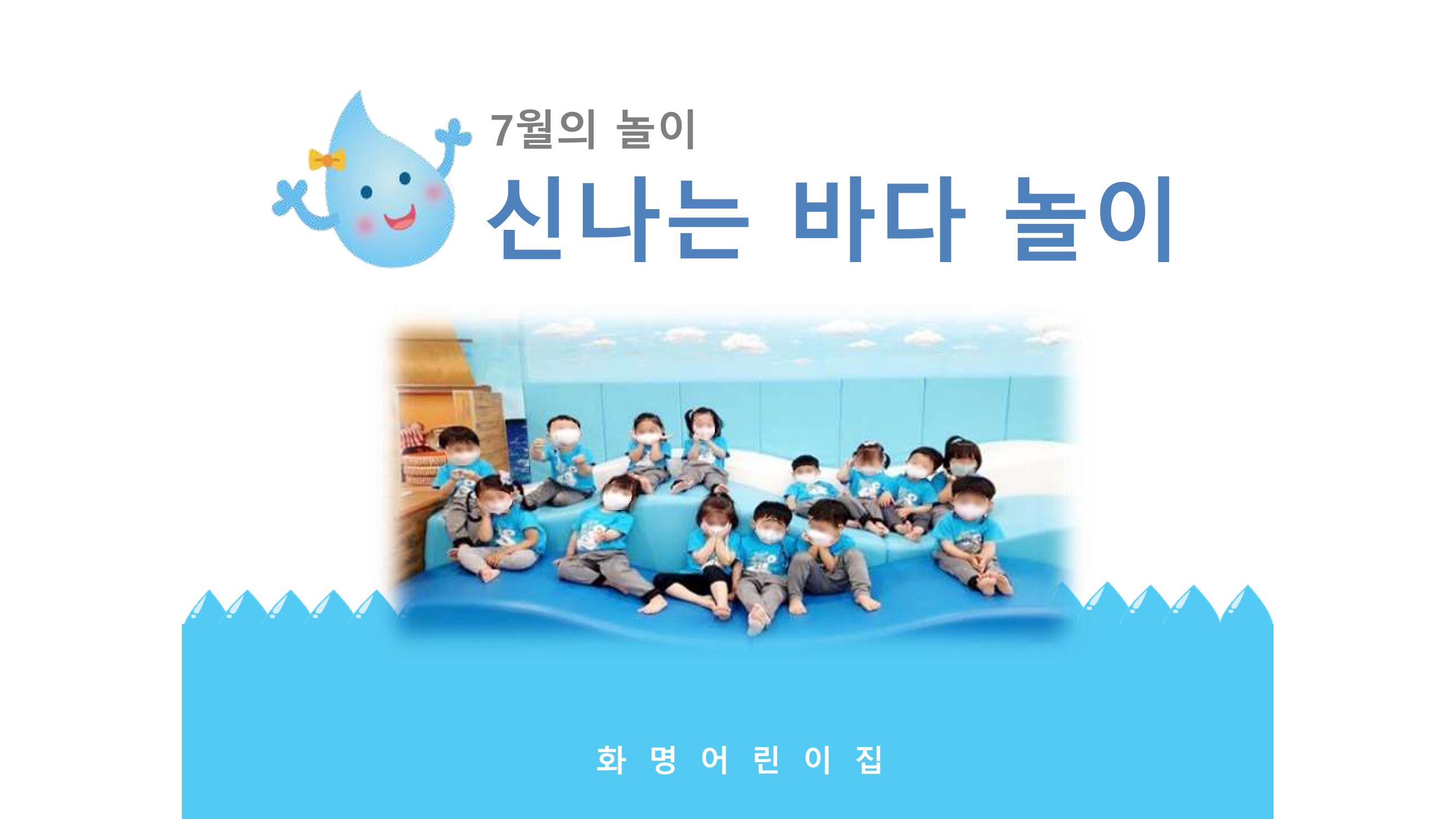 2022년 상반기 부산형 놀이학습공동체 운영사례 248페이지
