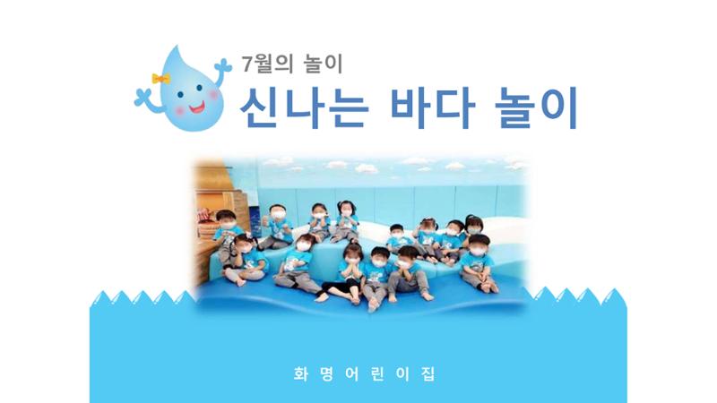 2022년 상반기 부산형 놀이학습공동체 운영사례 248페이지