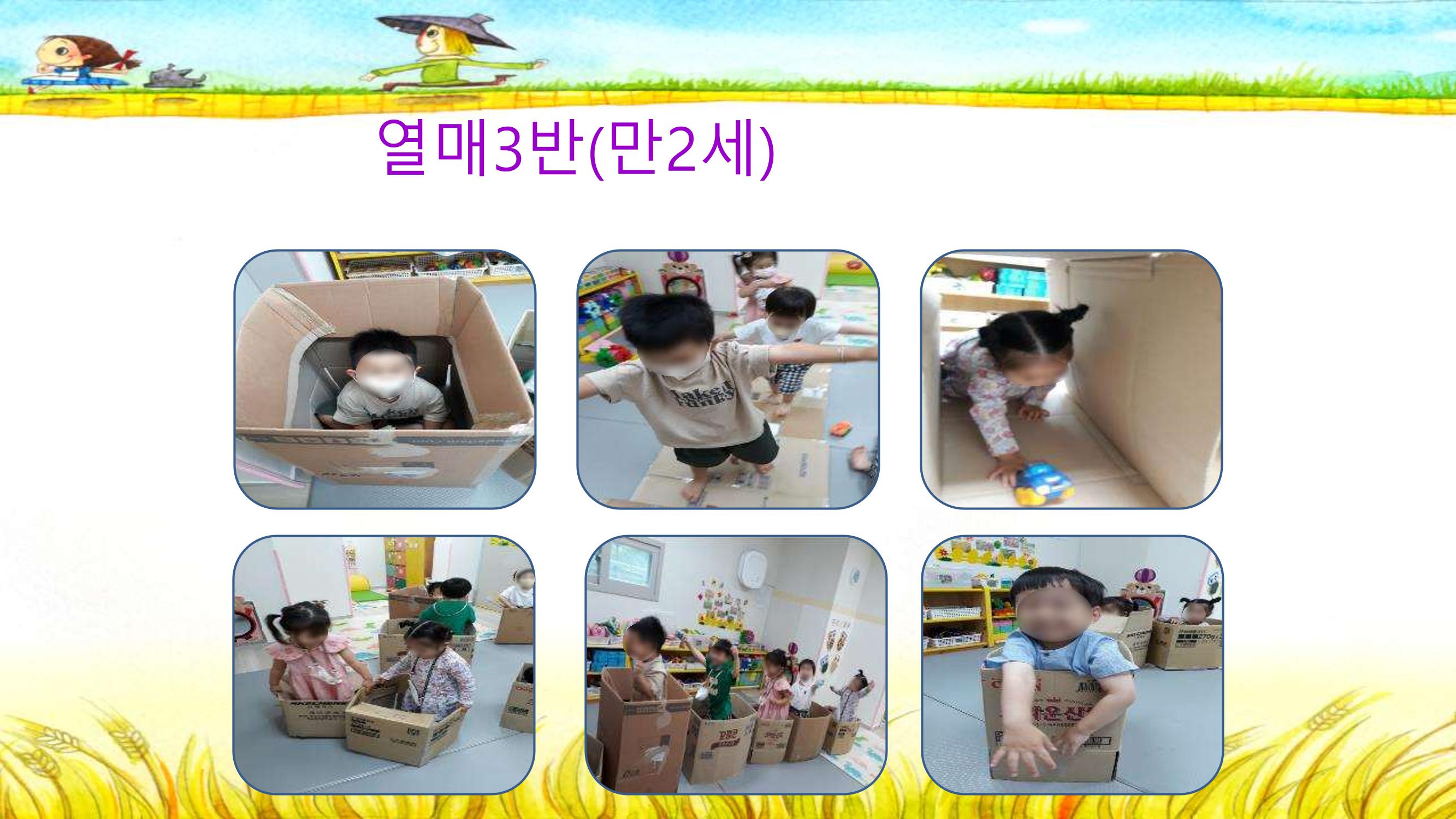 2022년 상반기 부산형 놀이학습공동체 운영사례 25페이지
