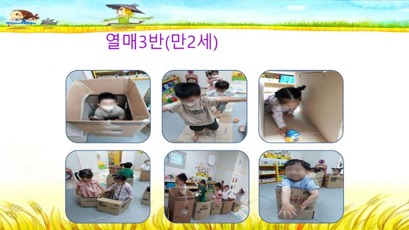 2022년 상반기 부산형 놀이학습공동체 운영사례 25페이지