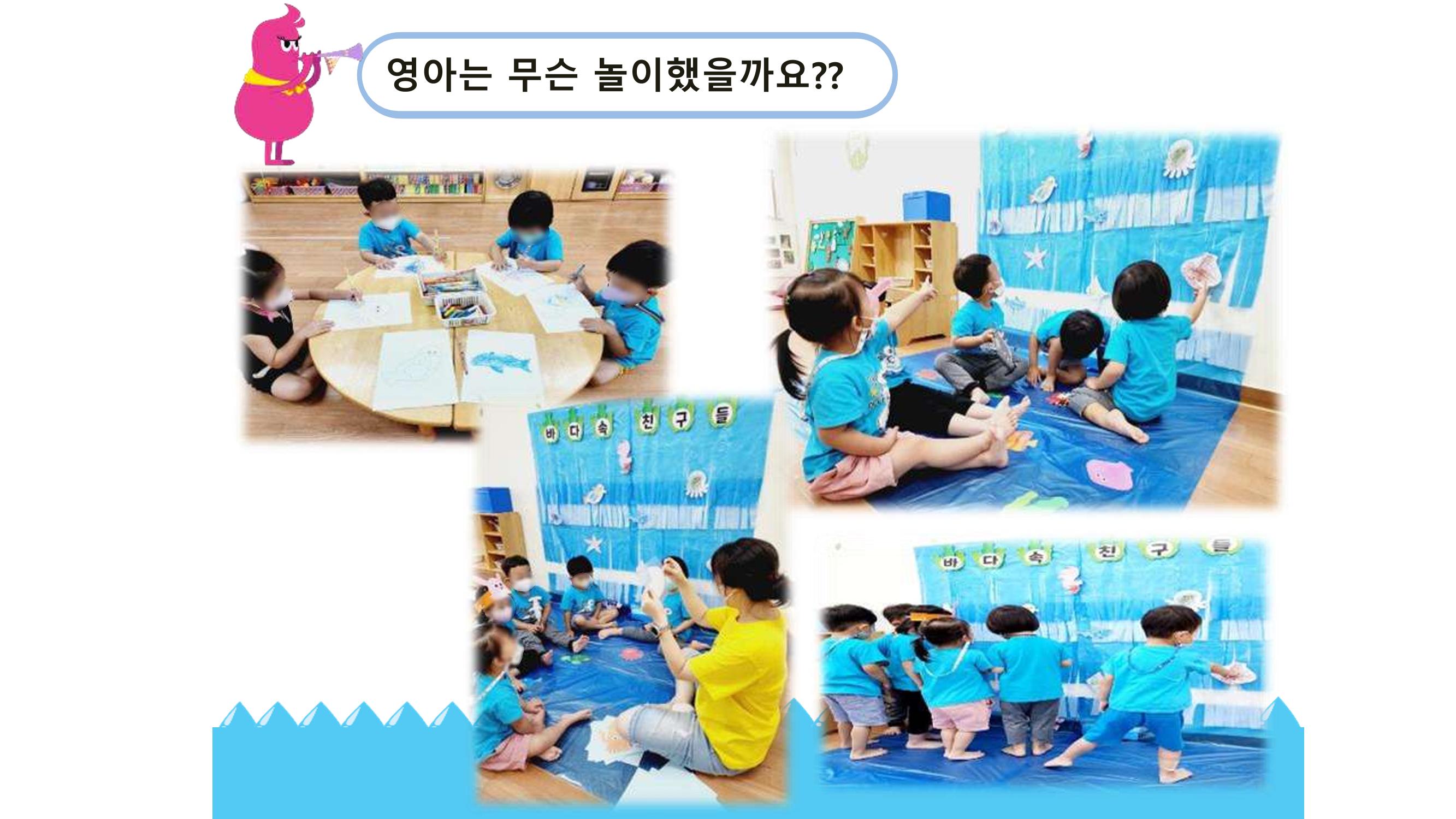 2022년 상반기 부산형 놀이학습공동체 운영사례 253페이지