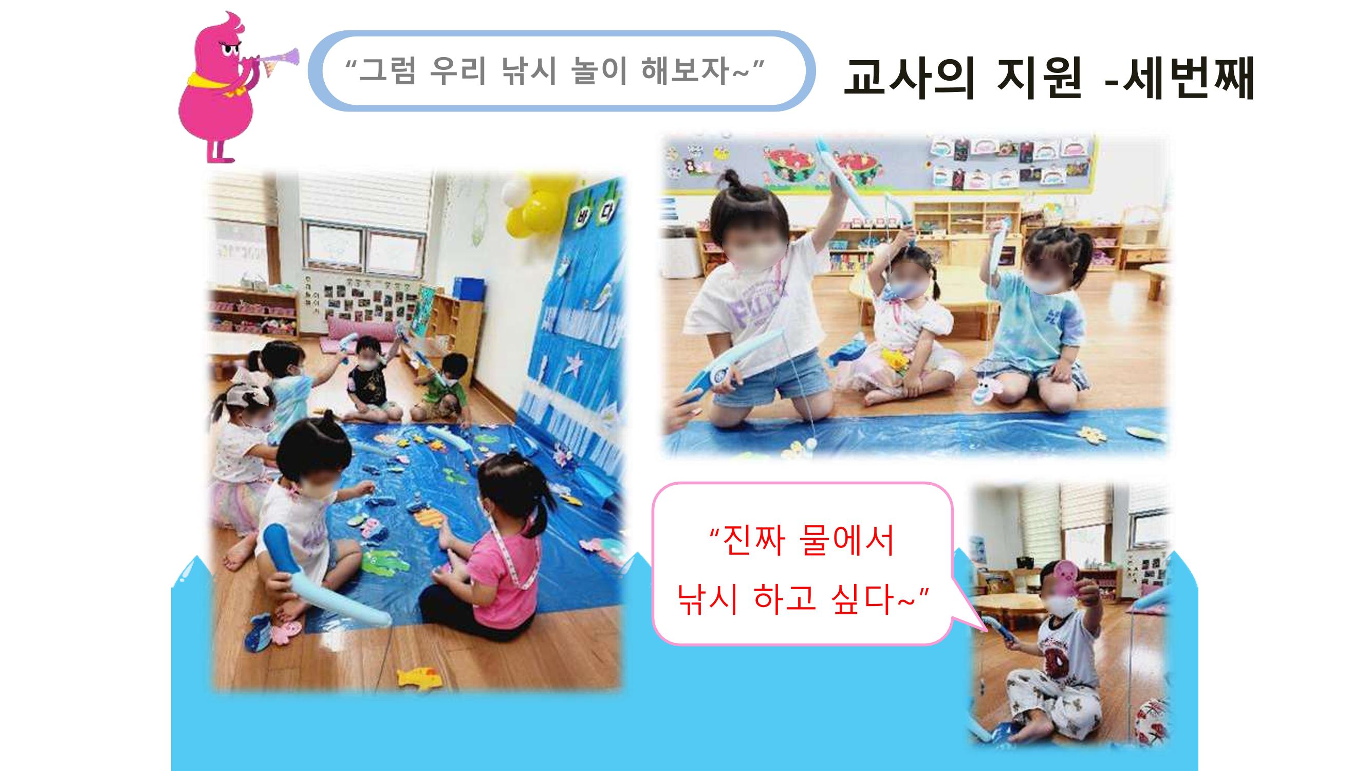 2022년 상반기 부산형 놀이학습공동체 운영사례 255페이지
