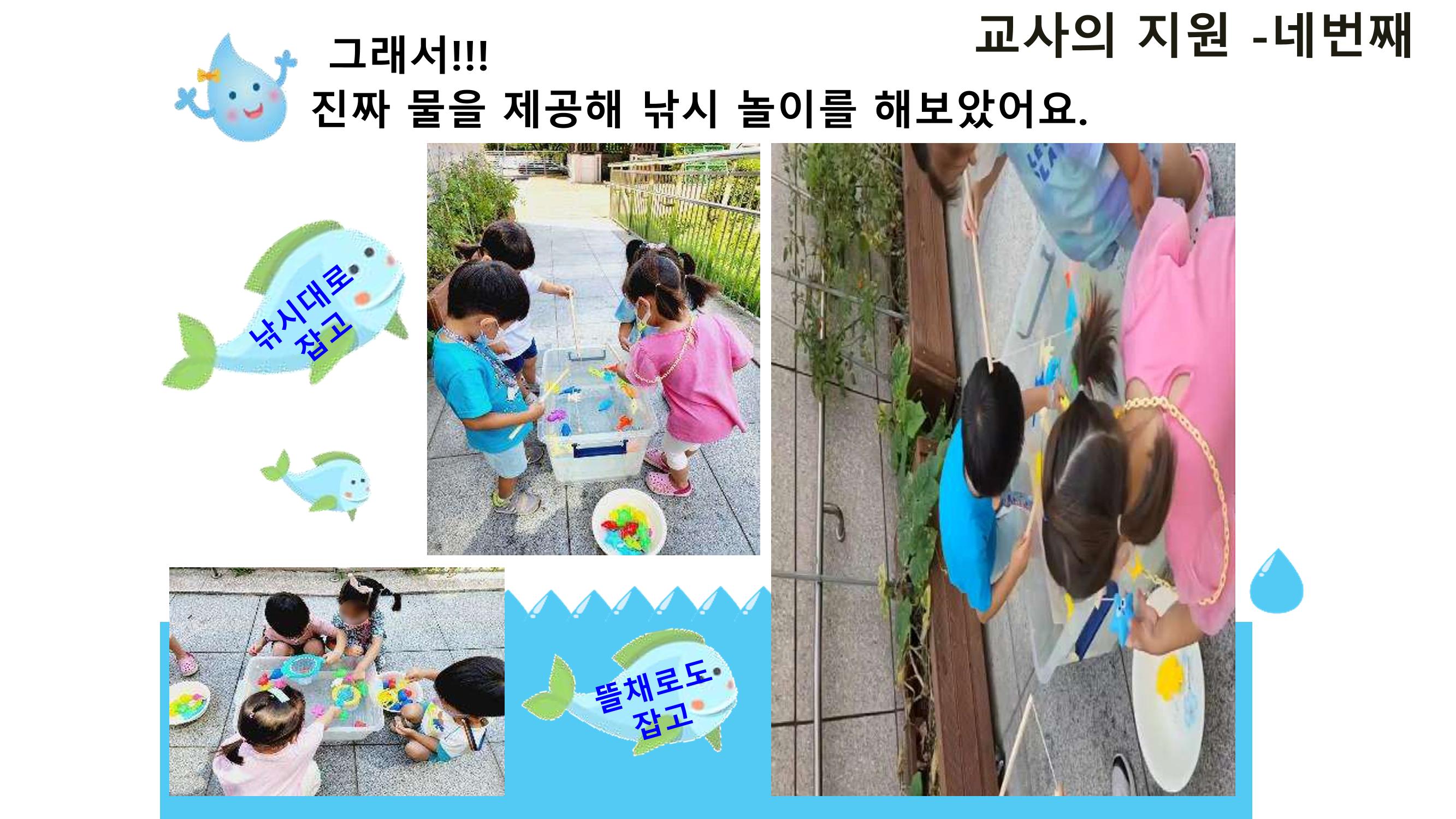 2022년 상반기 부산형 놀이학습공동체 운영사례 256페이지