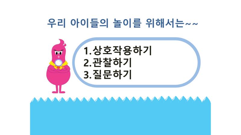 2022년 상반기 부산형 놀이학습공동체 운영사례 257페이지
