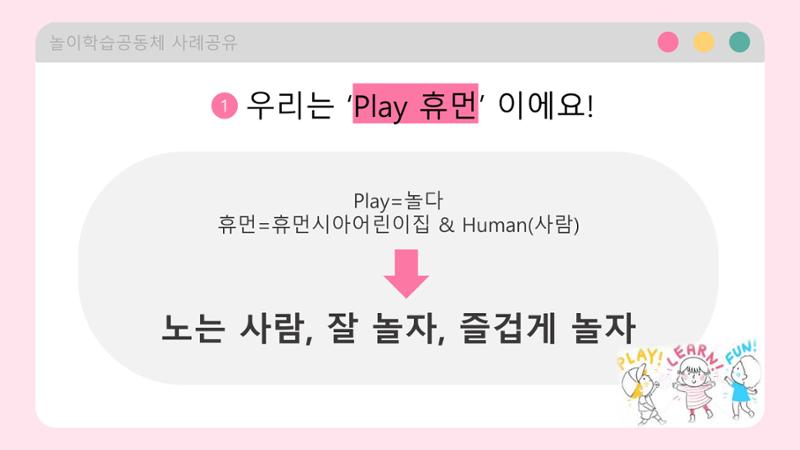 2022년 상반기 부산형 놀이학습공동체 운영사례 267페이지