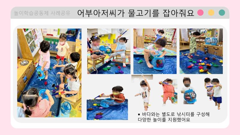 2022년 상반기 부산형 놀이학습공동체 운영사례 278페이지