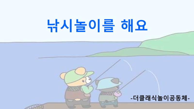 2022년 상반기 부산형 놀이학습공동체 운영사례 29페이지