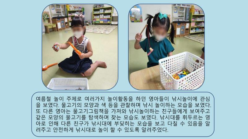 2022년 상반기 부산형 놀이학습공동체 운영사례 30페이지