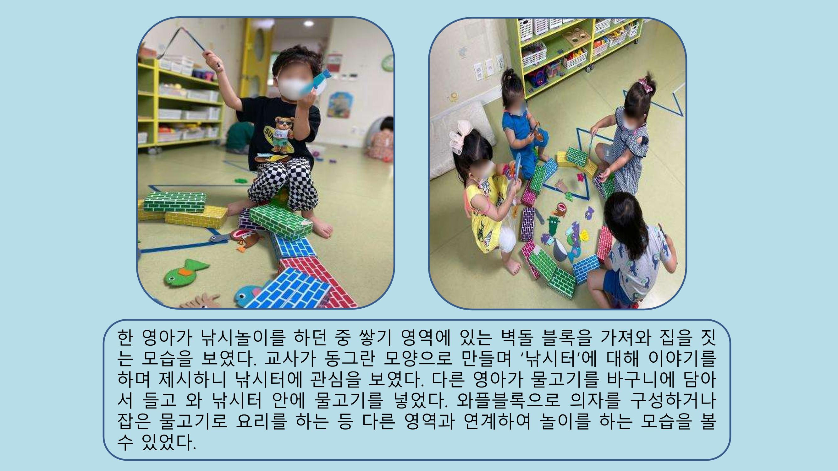 2022년 상반기 부산형 놀이학습공동체 운영사례 31페이지