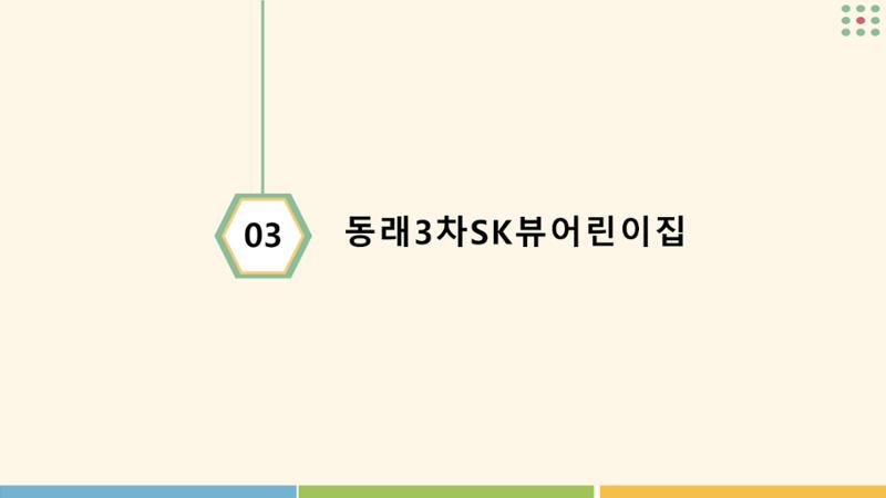 2022년 상반기 부산형 놀이학습공동체 운영사례 37페이지