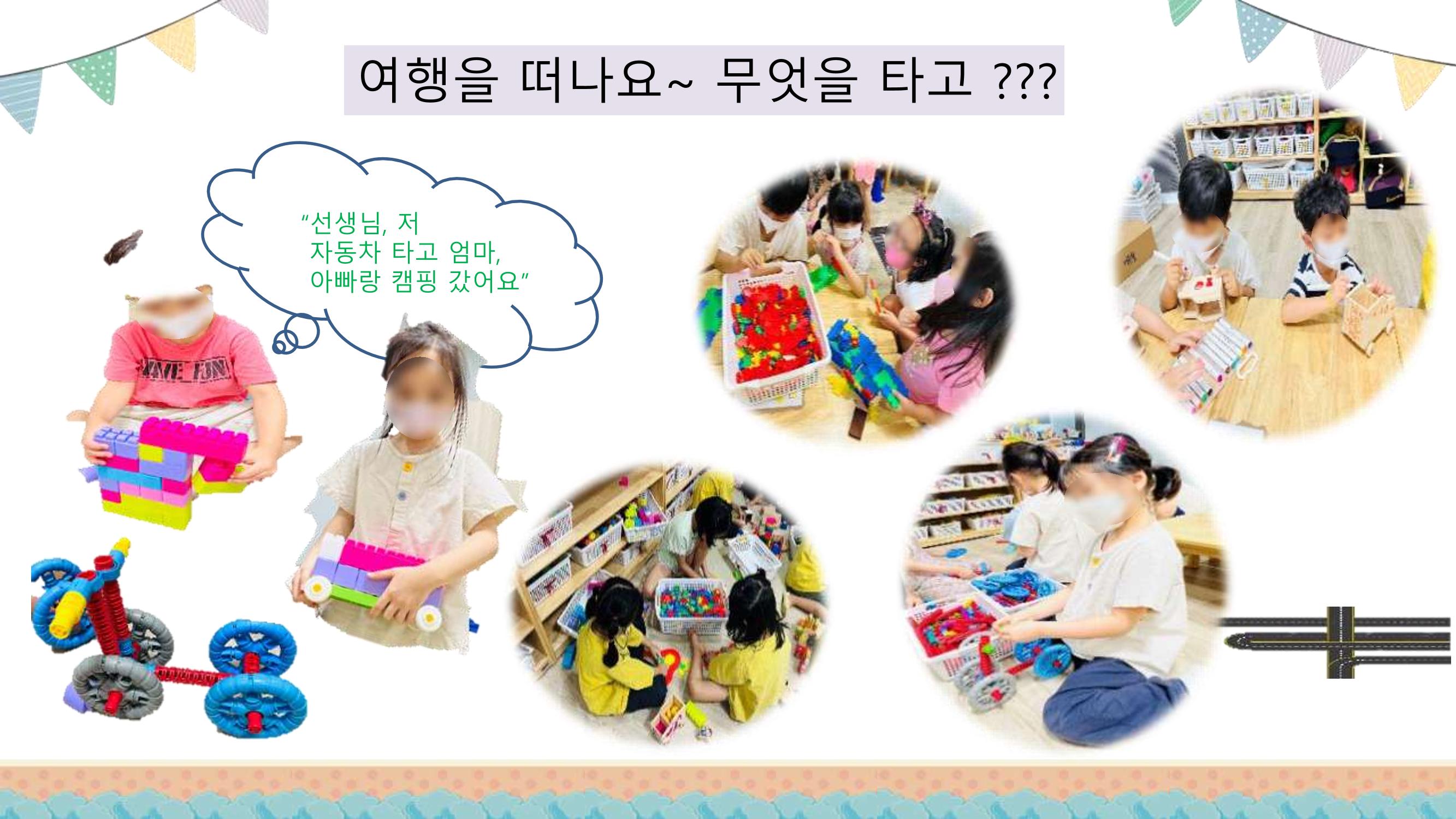 2022년 상반기 부산형 놀이학습공동체 운영사례 44페이지