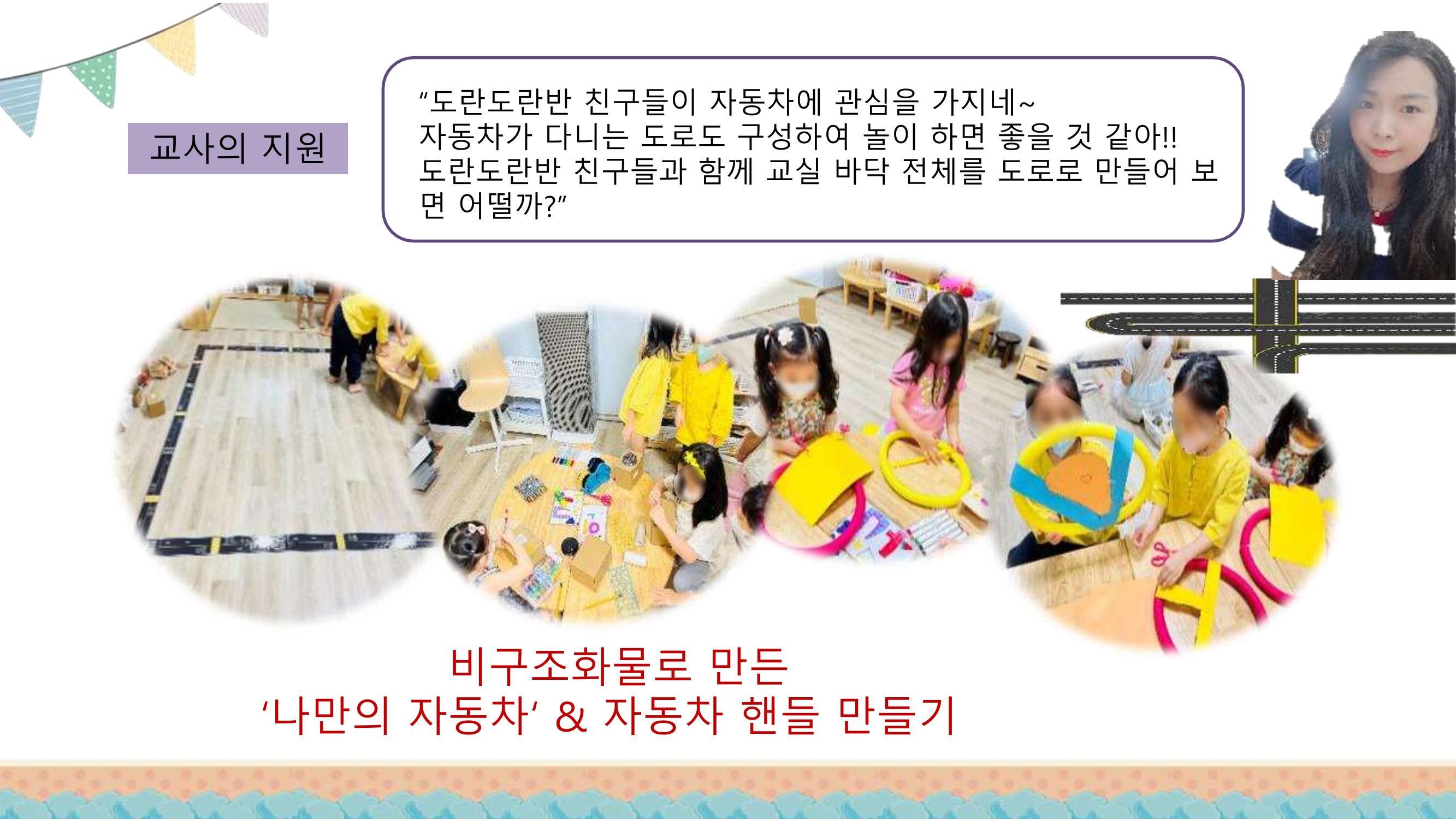 2022년 상반기 부산형 놀이학습공동체 운영사례 45페이지
