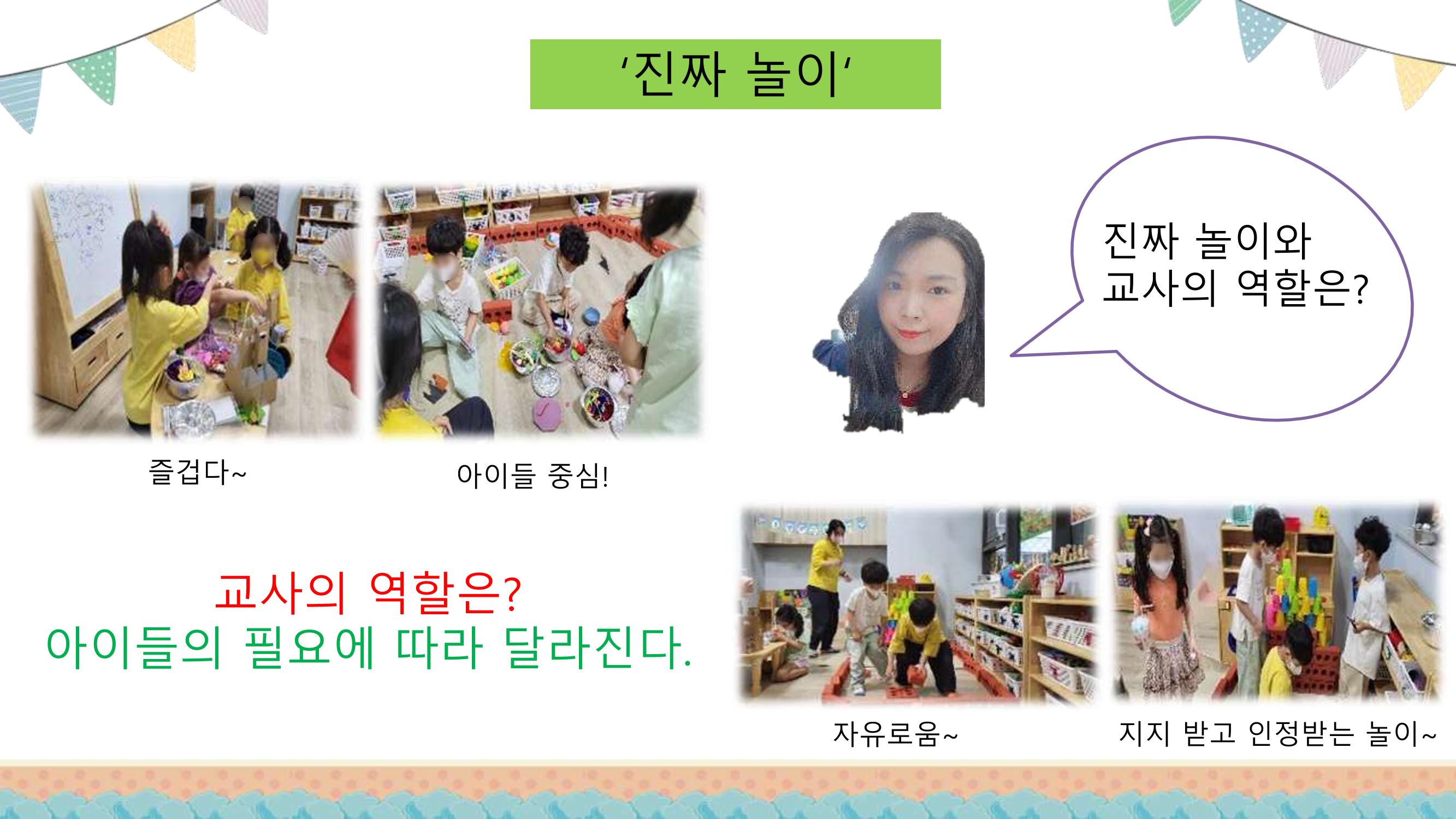 2022년 상반기 부산형 놀이학습공동체 운영사례 49페이지