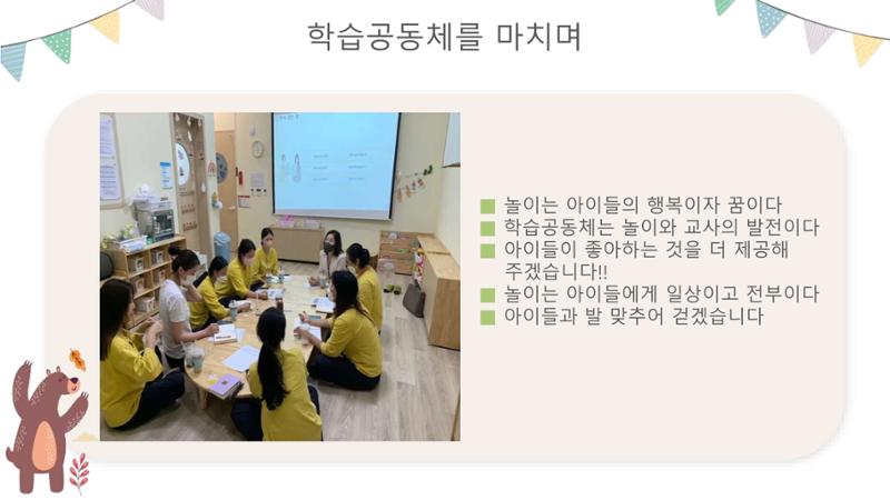 2022년 상반기 부산형 놀이학습공동체 운영사례 51페이지