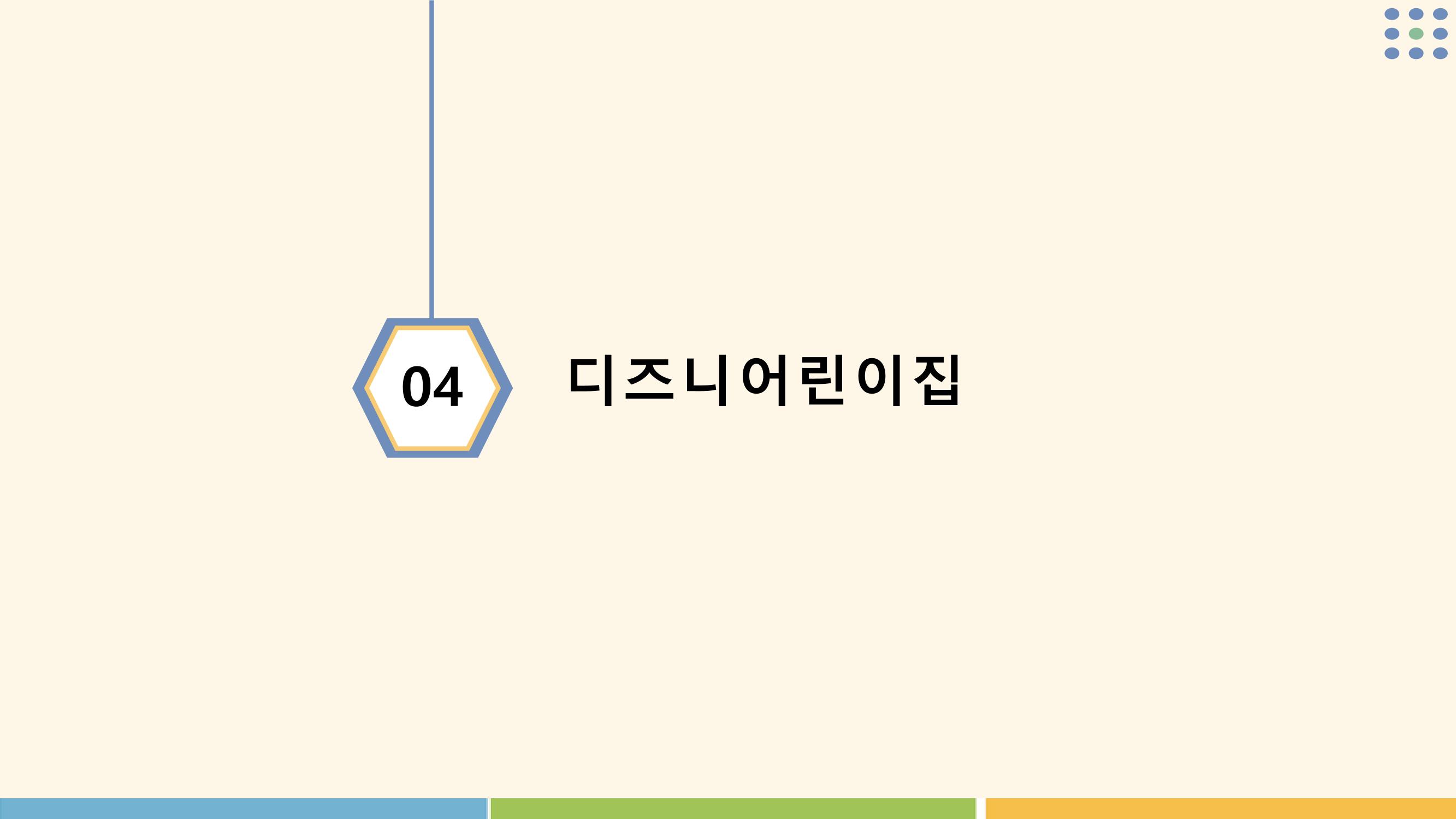 2022년 상반기 부산형 놀이학습공동체 운영사례 53페이지