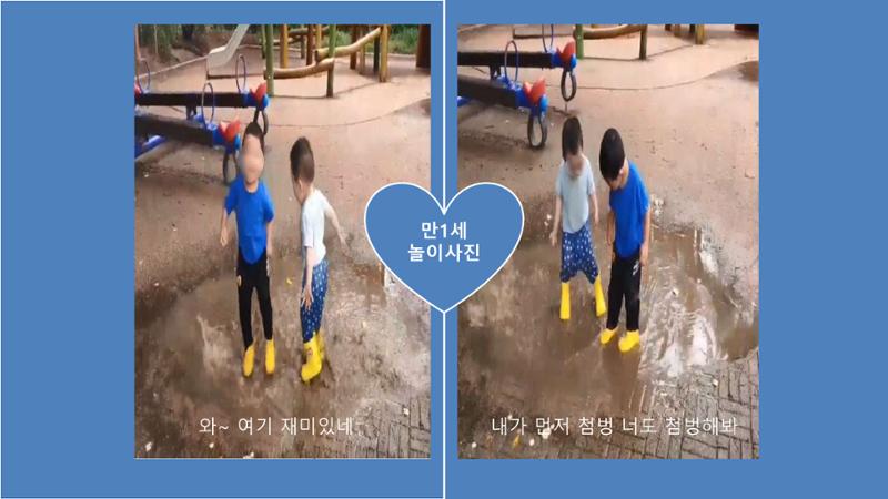 2022년 상반기 부산형 놀이학습공동체 운영사례 57페이지
