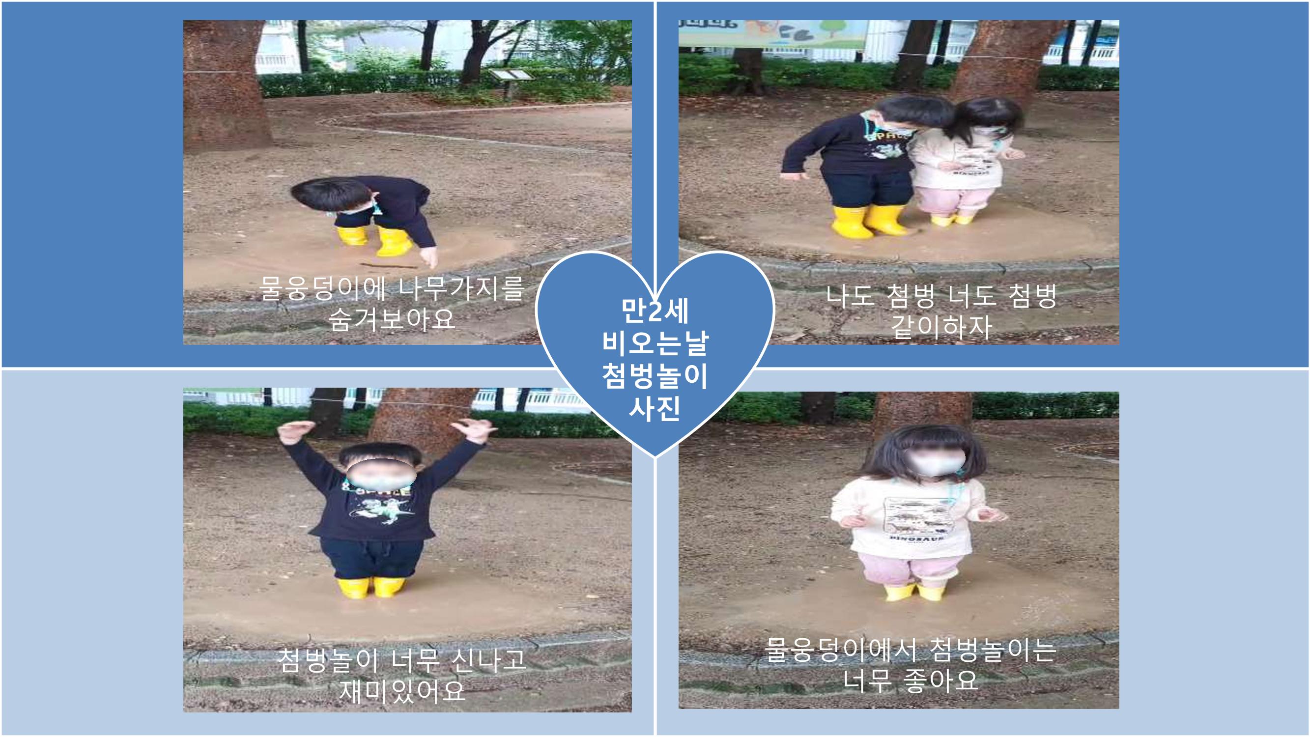 2022년 상반기 부산형 놀이학습공동체 운영사례 62페이지