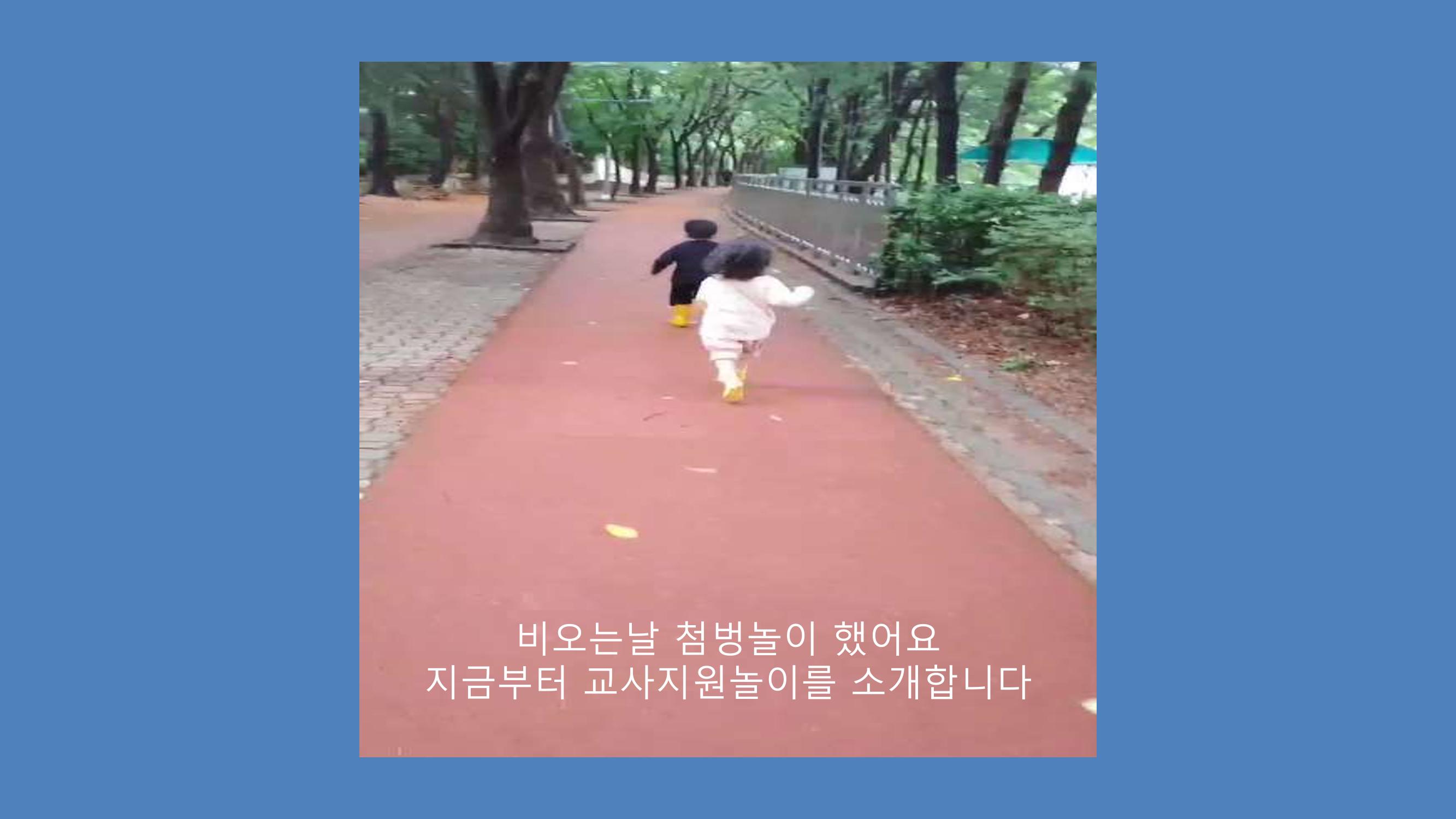 2022년 상반기 부산형 놀이학습공동체 운영사례 63페이지