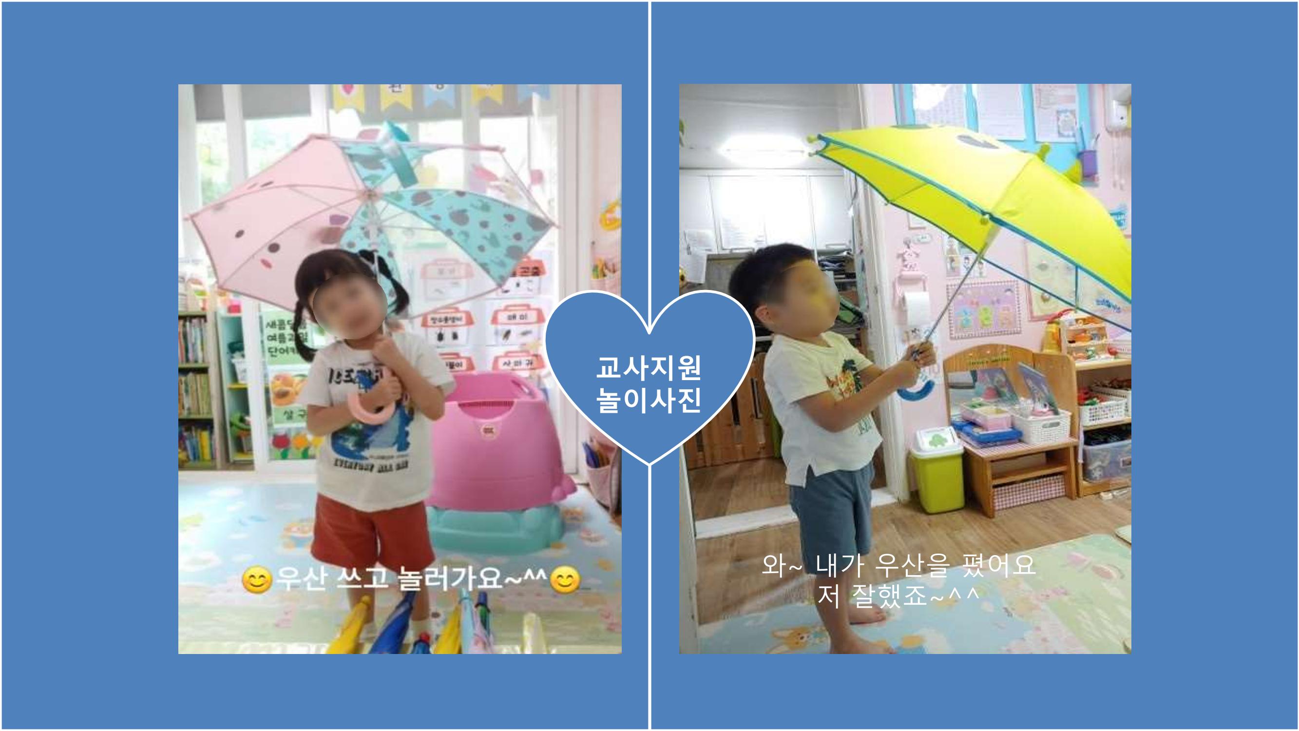2022년 상반기 부산형 놀이학습공동체 운영사례 64페이지