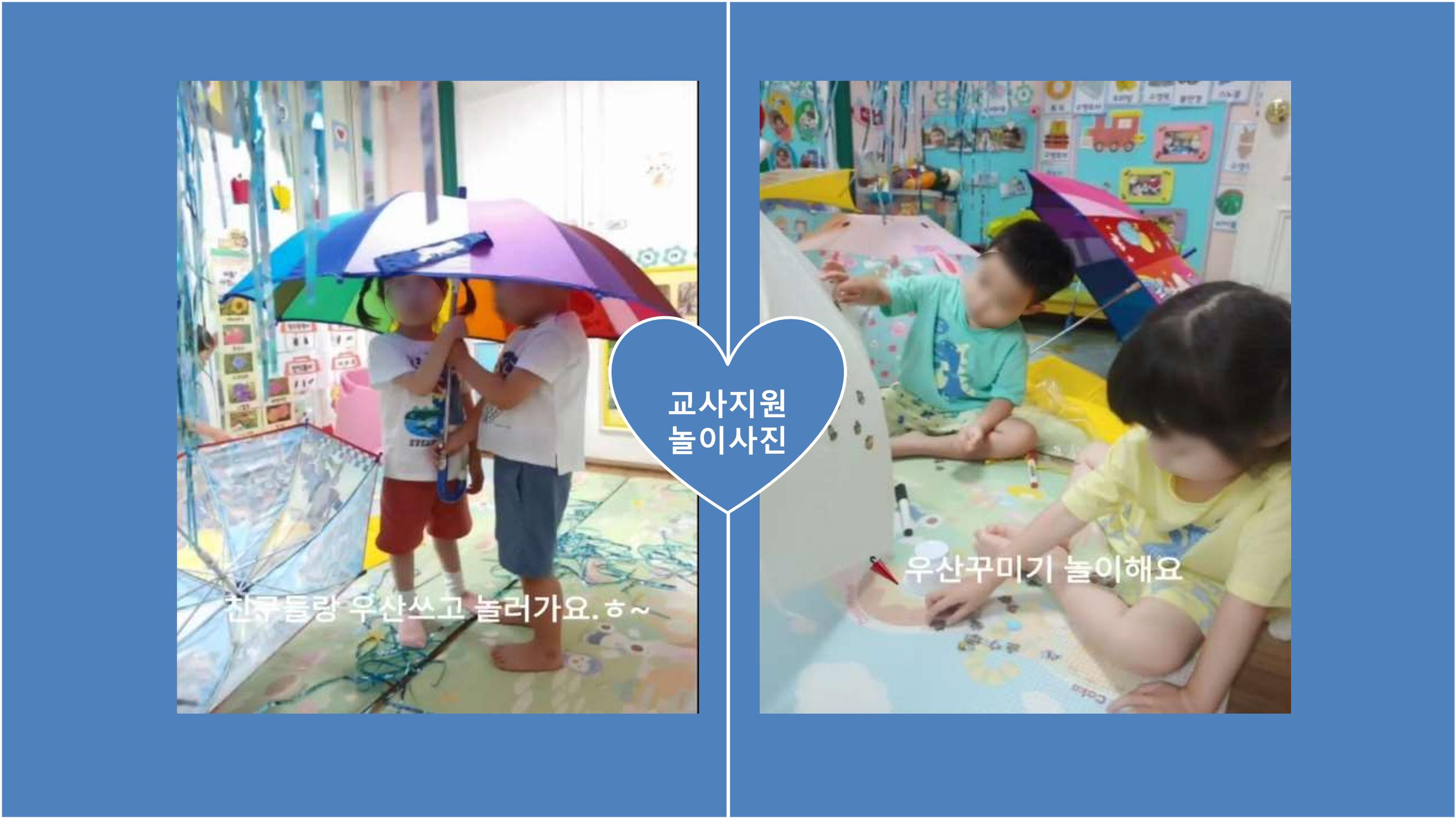 2022년 상반기 부산형 놀이학습공동체 운영사례 65페이지