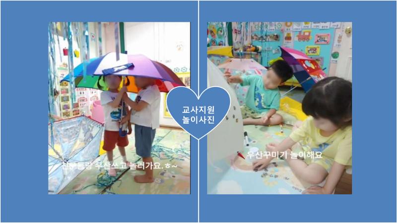 2022년 상반기 부산형 놀이학습공동체 운영사례 65페이지