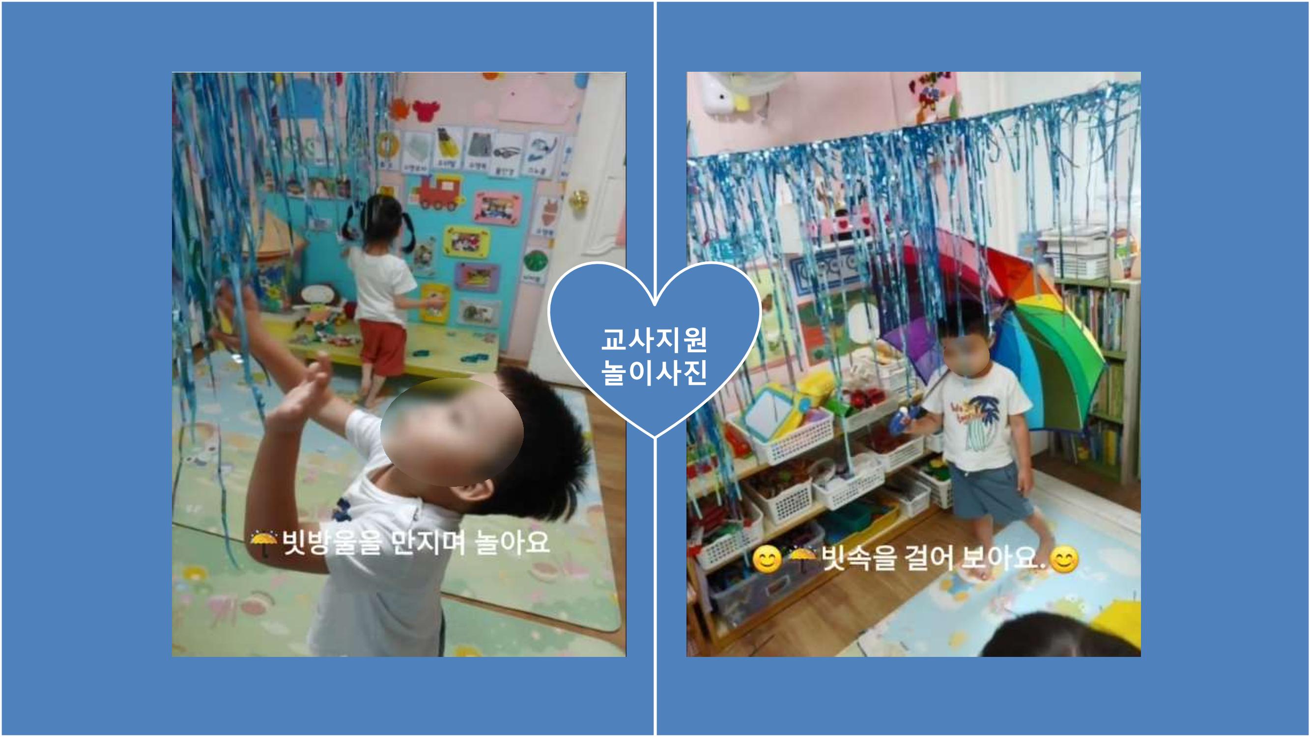 2022년 상반기 부산형 놀이학습공동체 운영사례 66페이지
