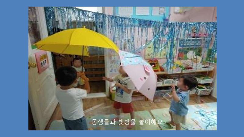 2022년 상반기 부산형 놀이학습공동체 운영사례 67페이지