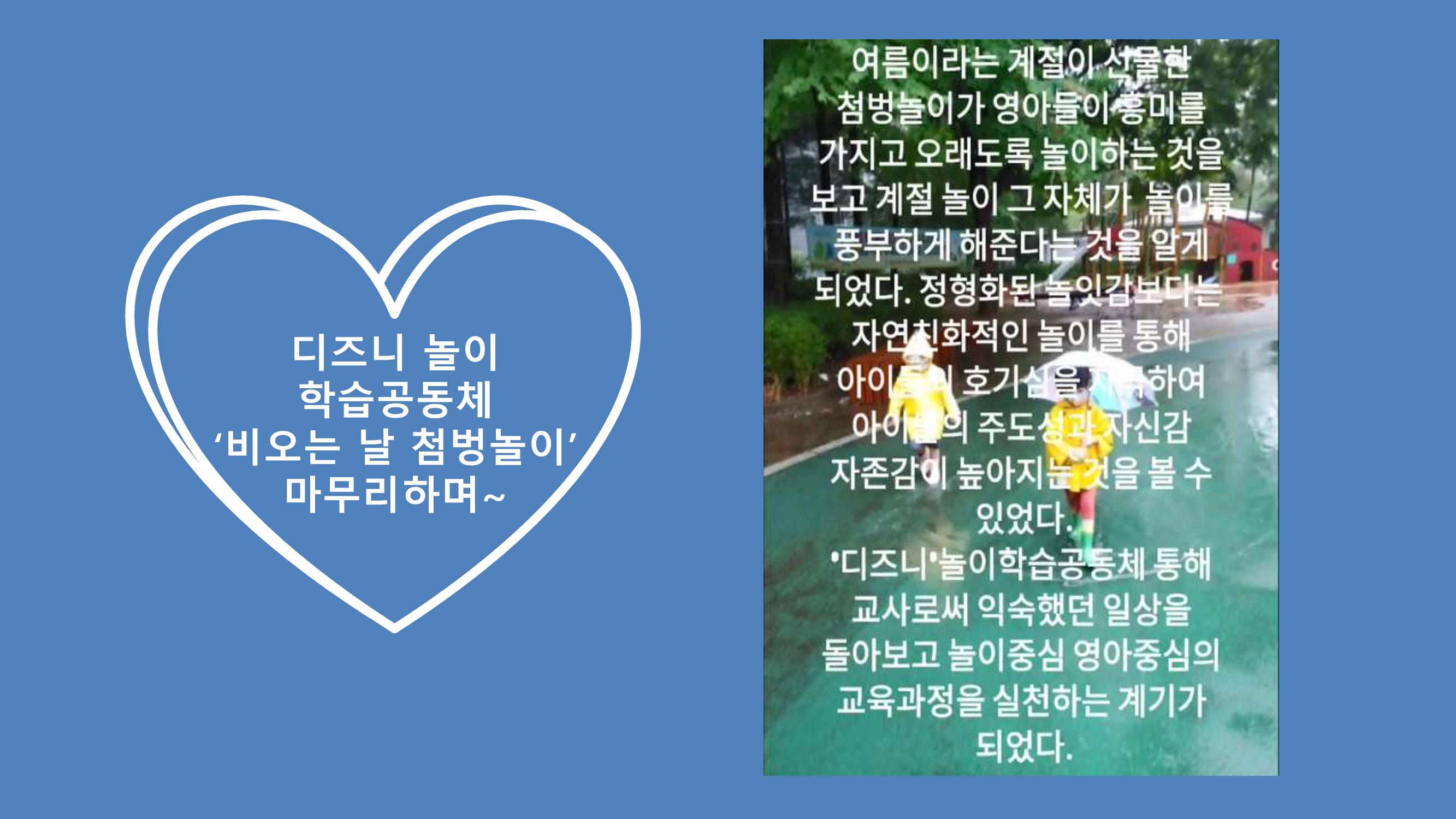 2022년 상반기 부산형 놀이학습공동체 운영사례 68페이지
