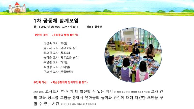 2022년 상반기 부산형 놀이학습공동체 운영사례 7페이지