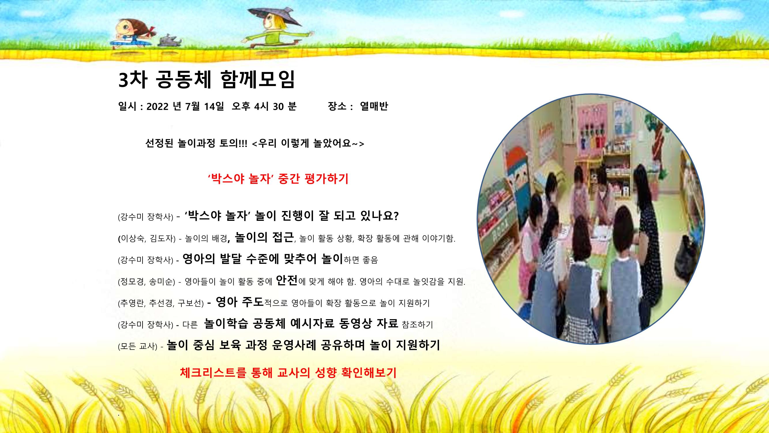 2022년 상반기 부산형 놀이학습공동체 운영사례 9페이지