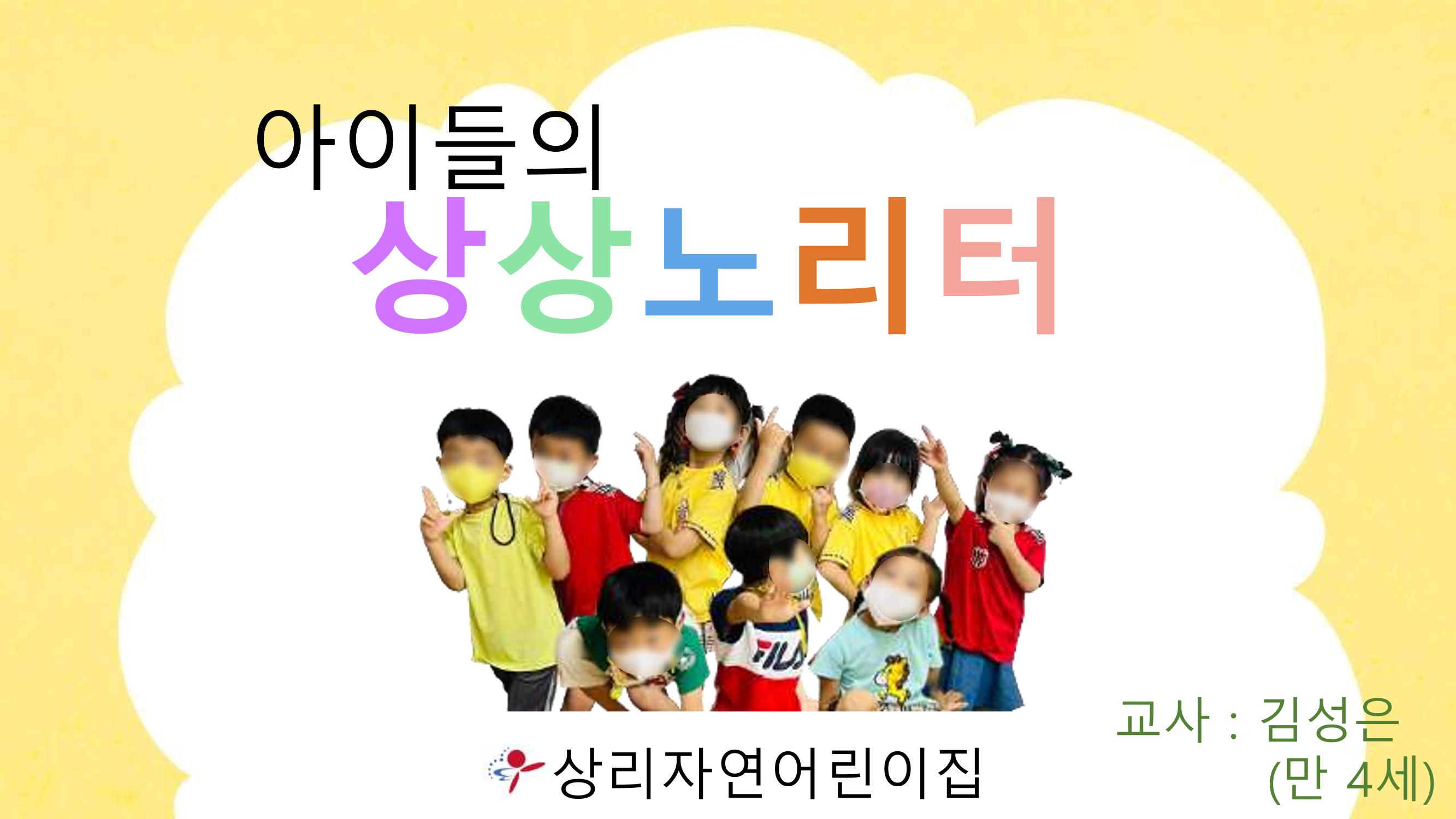 2022년 상반기 부산형 놀이학습공동체 운영사례 90페이지