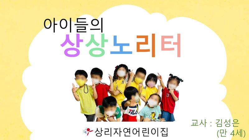 2022년 상반기 부산형 놀이학습공동체 운영사례 90페이지