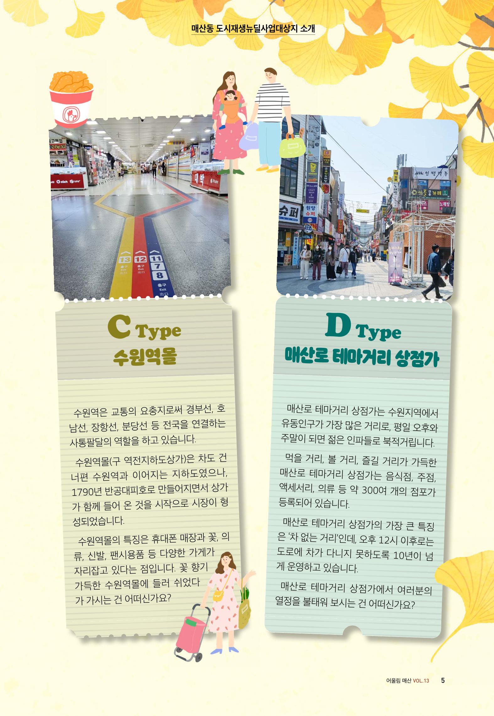 어울림매산_2022.10_Vol.13 7페이지