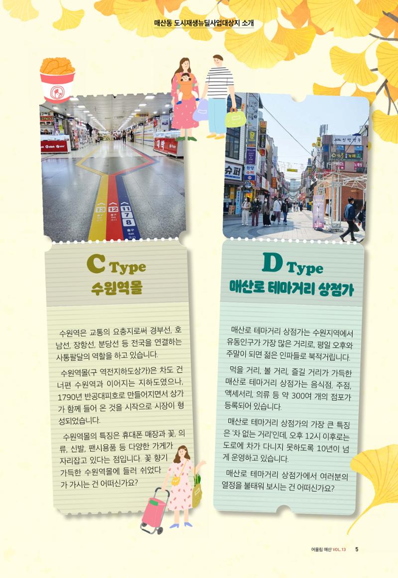 어울림매산_2022.10_Vol.13 7페이지