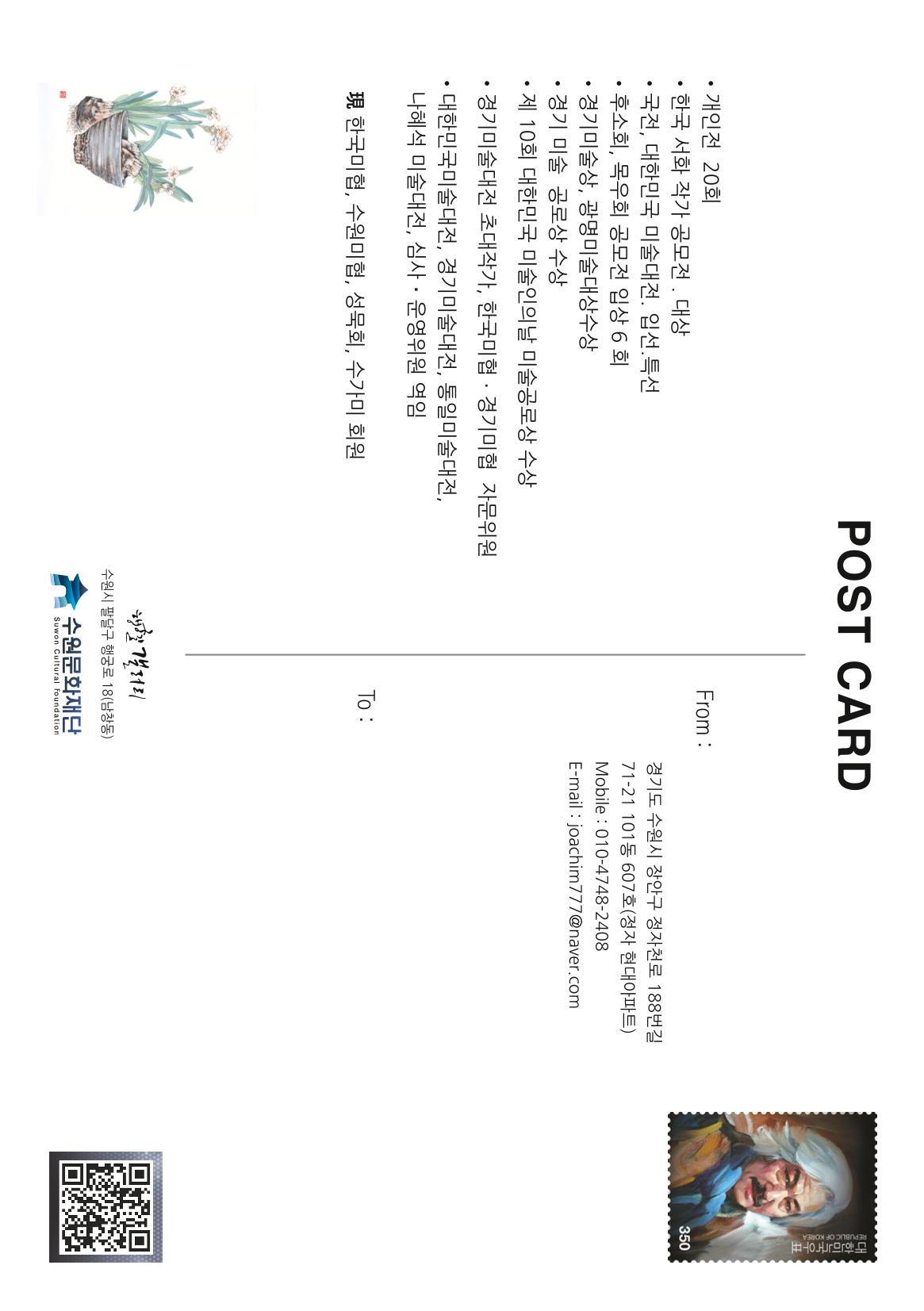 아홉번째 박요아 빛,소금 그리고 바람 나눔전 4페이지