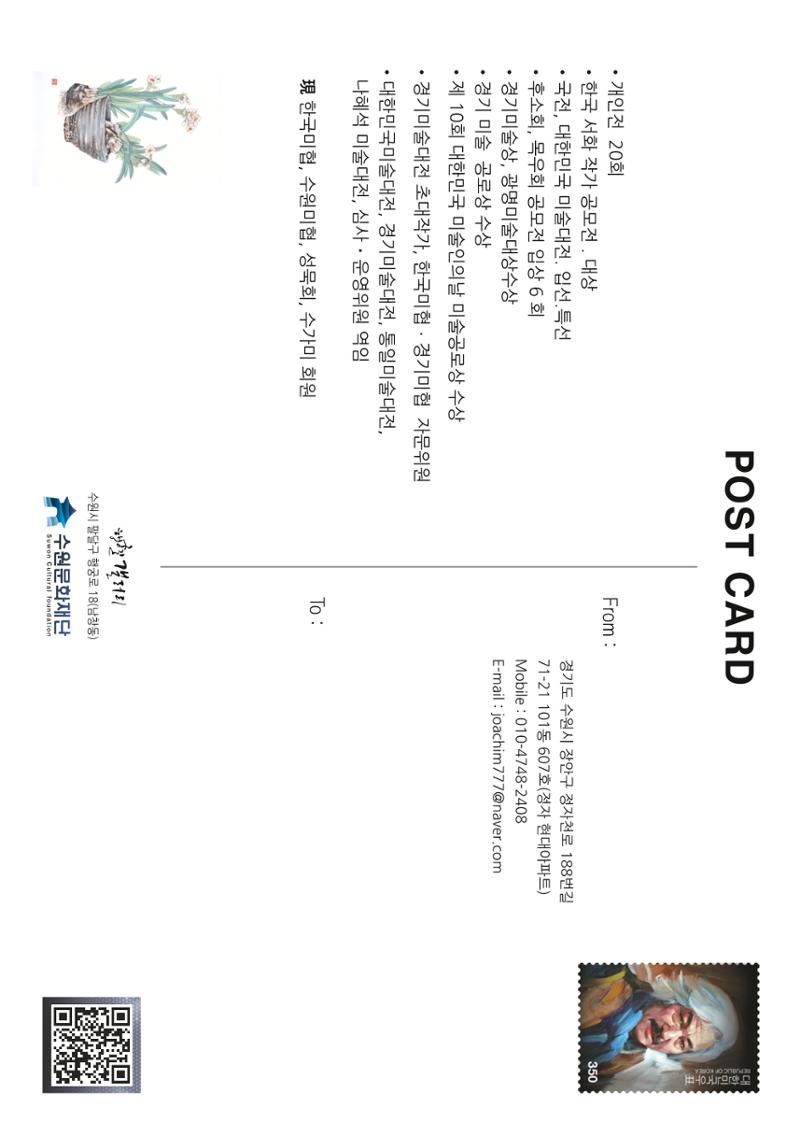 아홉번째 박요아 빛,소금 그리고 바람 나눔전 4페이지