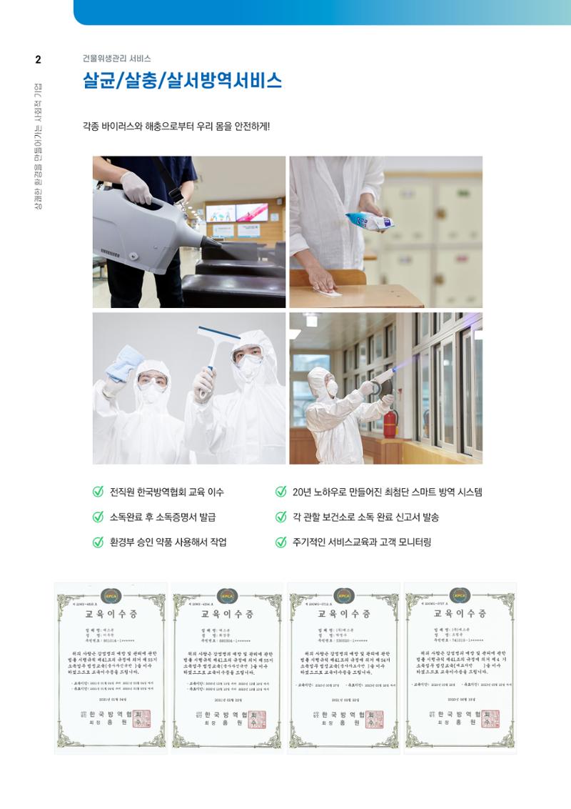 에스존_서비스 2페이지