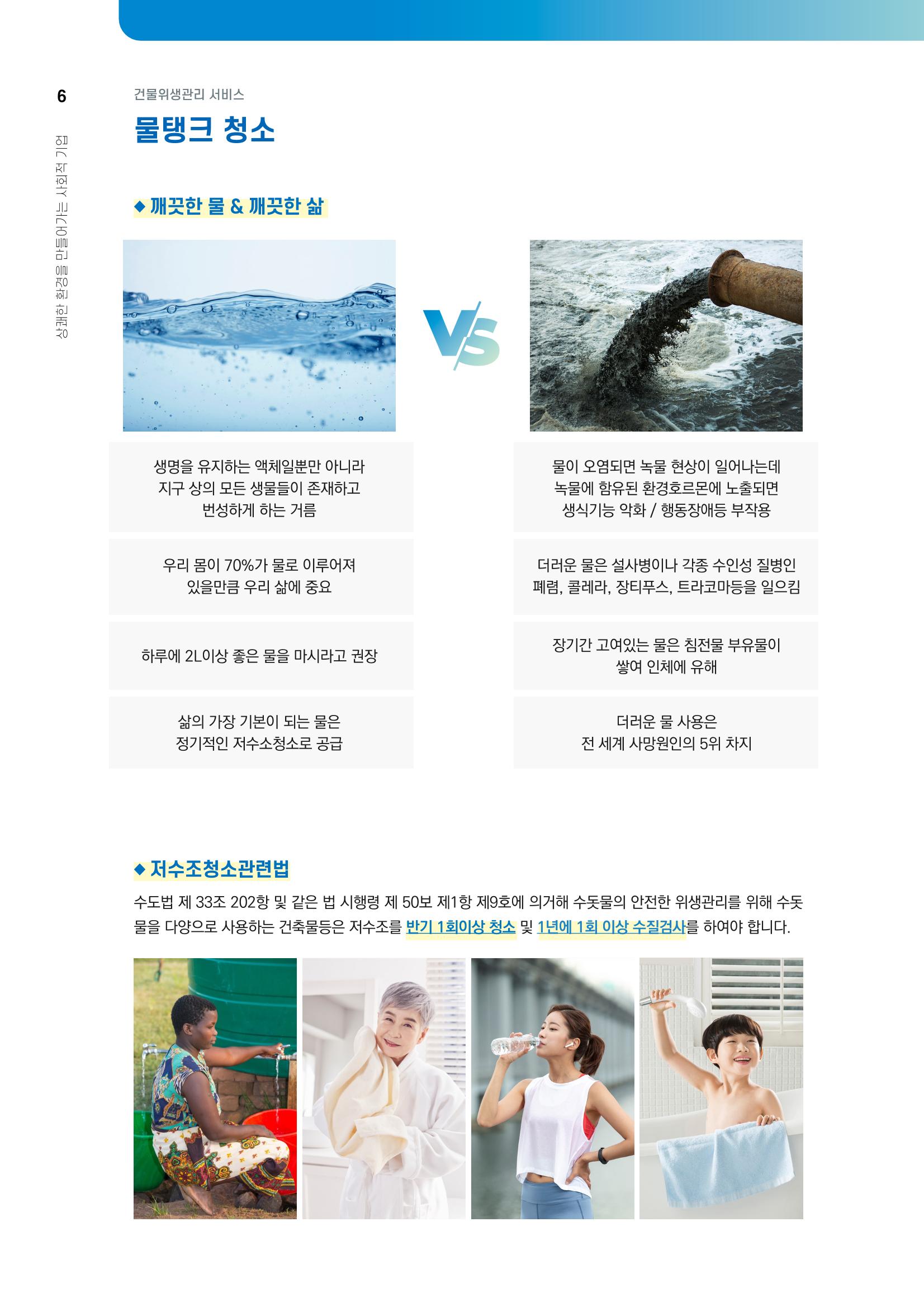 에스존_종합본 6페이지